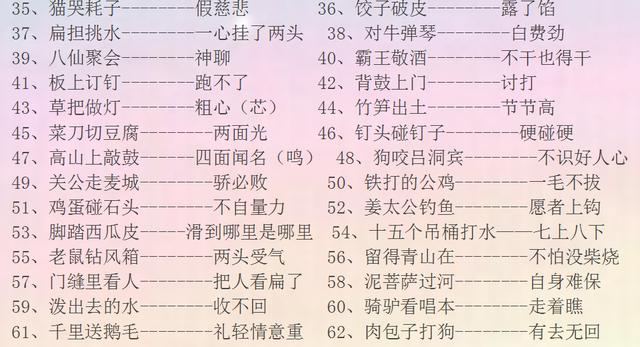 澳門正版資料大全免費(fèi)歇后語(yǔ)下載金,綜合分析解釋定義_10DM14.628