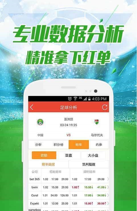 澳門天天開彩開獎(jiǎng)結(jié)果,實(shí)地分析數(shù)據(jù)應(yīng)用_Essential92.706