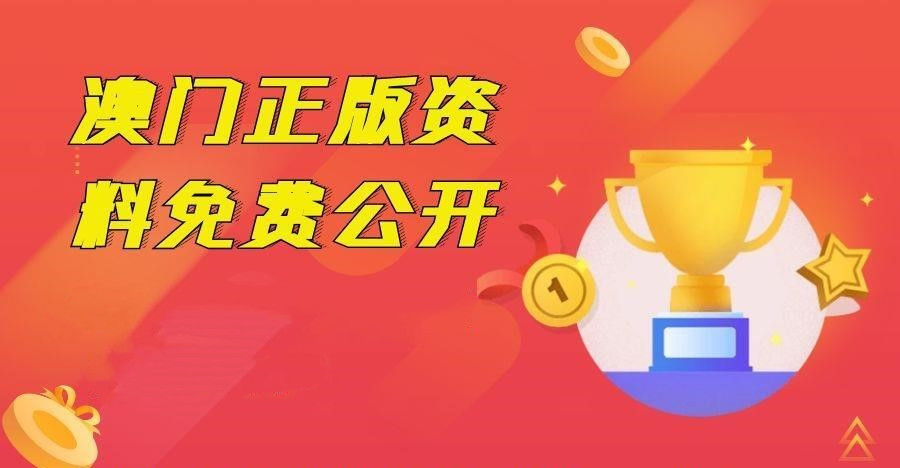 新澳門資料免費(fèi)長(zhǎng)期公開,2024,最新答案解析說明_至尊版20.709