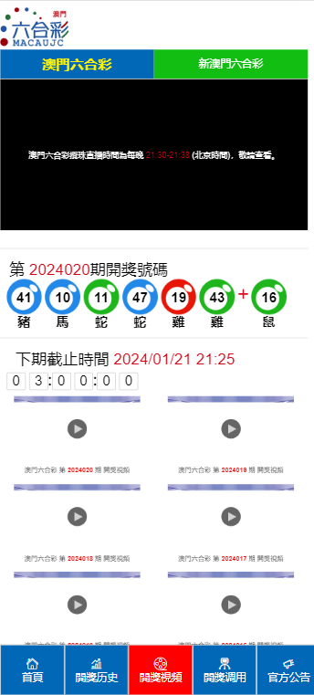 2024澳門(mén)最新開(kāi)獎(jiǎng),實(shí)地驗(yàn)證策略_基礎(chǔ)版43.809