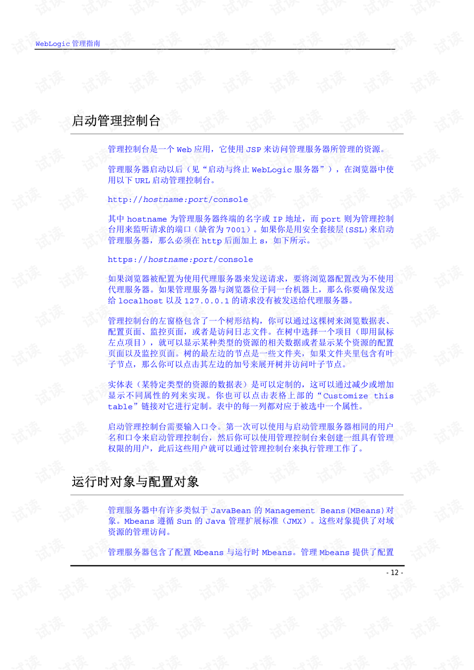 澳門最精準(zhǔn)正最精準(zhǔn)龍門蠶,最新答案解析說明_36090.956