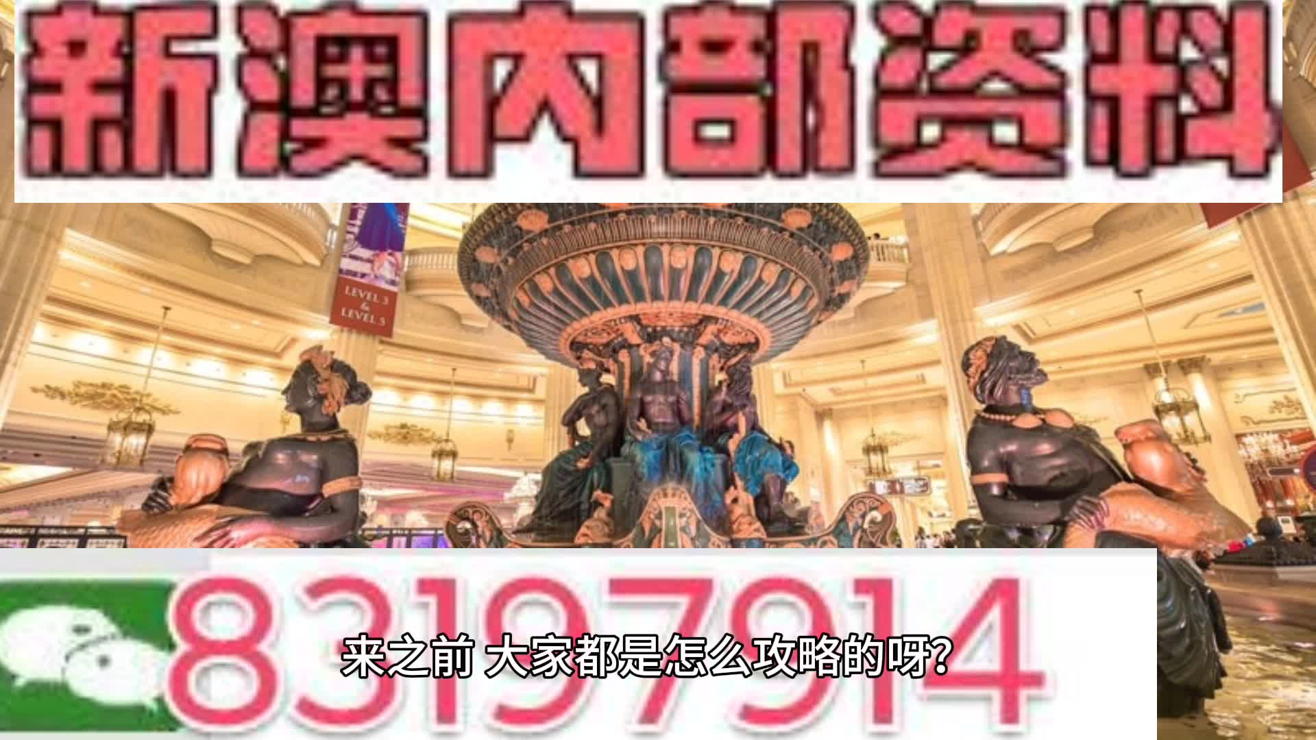新澳門資料大全正版資料,深度評估解析說明_mShop72.518