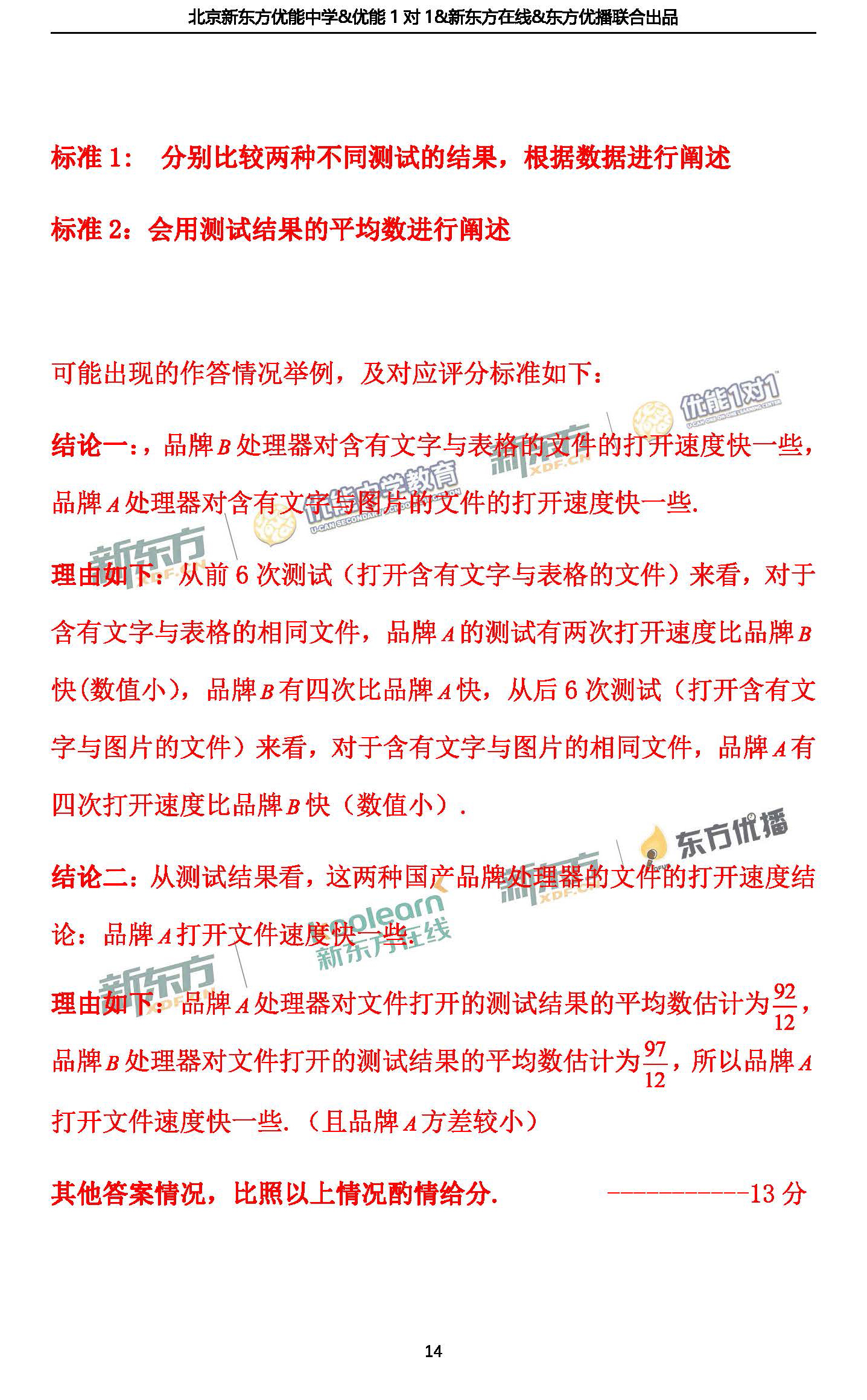 澳門資料大全正版資料341期,可靠性策略解析_基礎(chǔ)版54.786