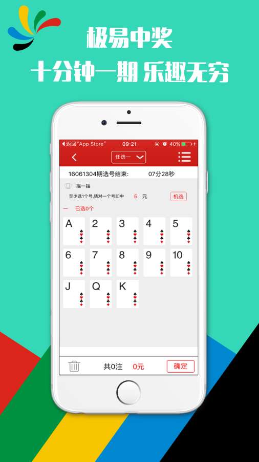 新澳開獎結(jié)果,實踐性策略實施_WP版98.119