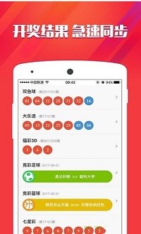 2024年11月6日 第45頁