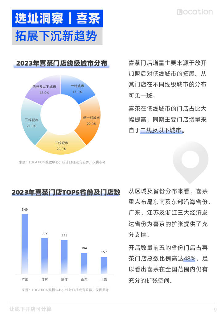 新奧門精準資料免費,動態(tài)調(diào)整策略執(zhí)行_Pixel18.521