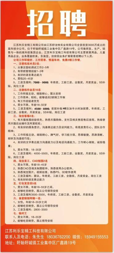 儀征最新招聘信息匯總