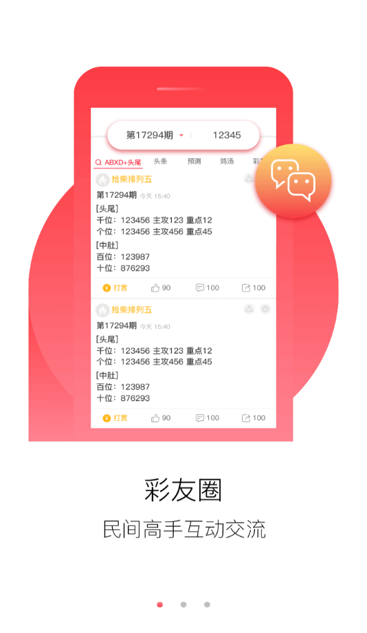 2024新澳正版免費資料大全,數(shù)據(jù)驅(qū)動設計策略_鉑金版11.773