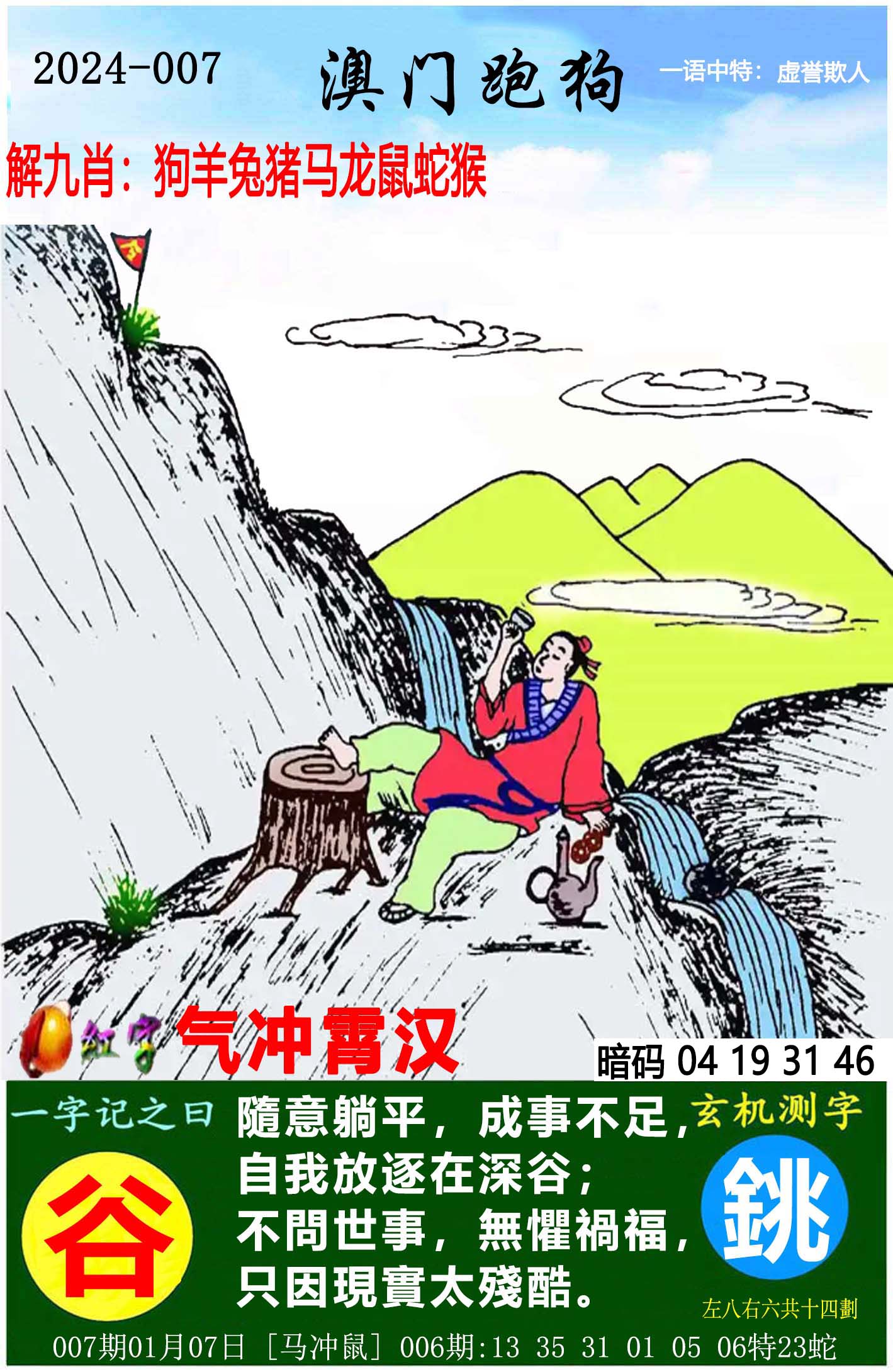 7777788888新版跑狗圖,適用設(shè)計策略_Pixel18.521