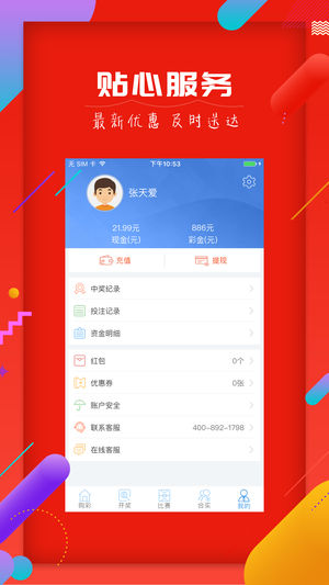 二四六天天免費(fèi)資料結(jié)果,創(chuàng)新性策略設(shè)計(jì)_界面版80.929