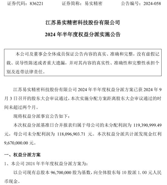 新奧2024年免費資料大全,完善的執(zhí)行機制分析_游戲版1.967