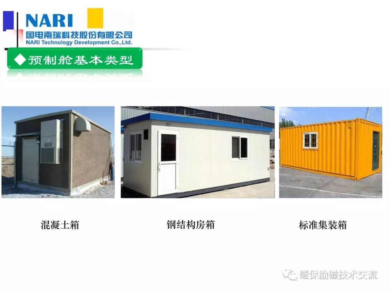 檢測檢驗業(yè)務(wù) 第124頁