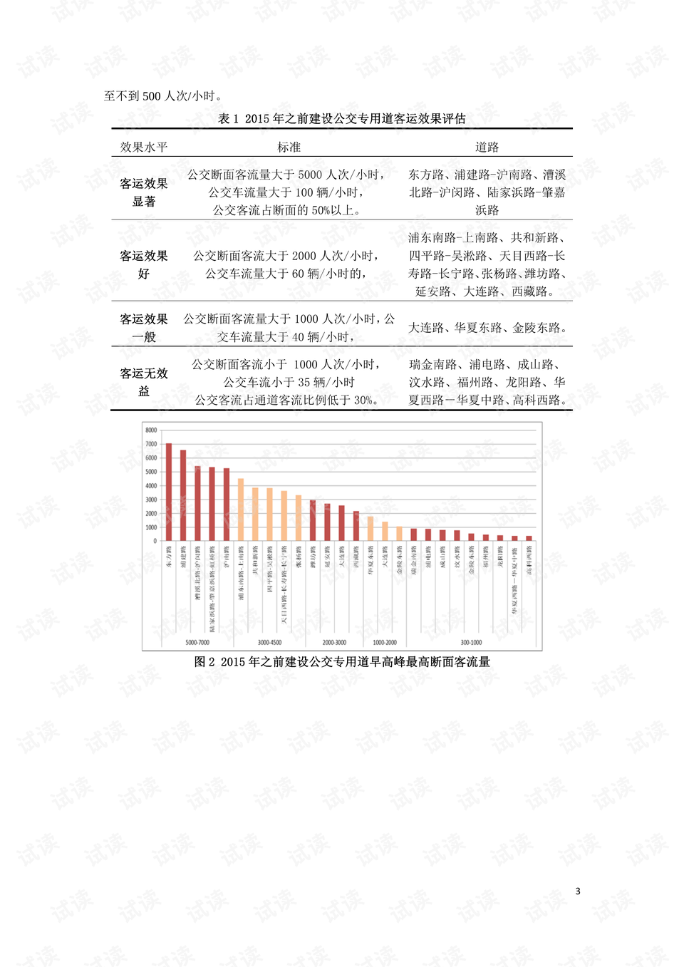 新澳門100%中獎資料,靈活性策略解析_AR版57.308