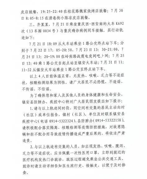 低碳和綠色 第125頁(yè)