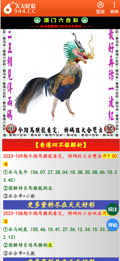 二四六天天彩資料大全網(wǎng)最新,可靠研究解釋定義_X版16.93