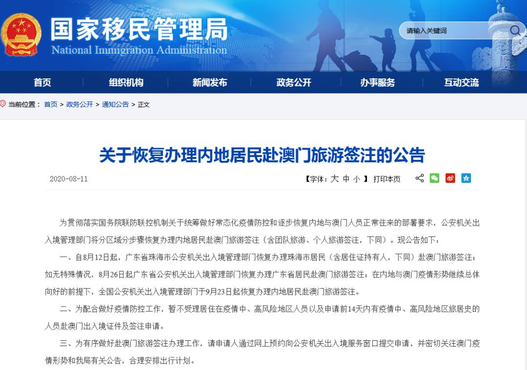 澳門(mén)2023正版資料大全完整版,深度調(diào)查解析說(shuō)明_Plus57.67