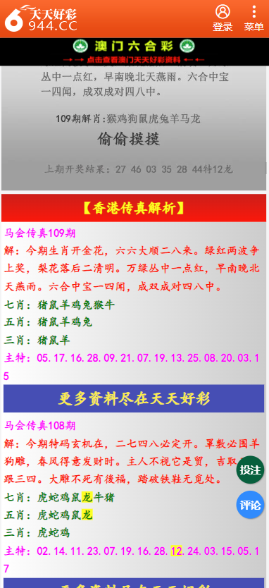 二四六天天彩資料大全網(wǎng)最新2024,高速解析響應(yīng)方案_特供版54.421