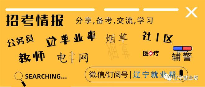 遼陽最新招聘動態(tài)與就業(yè)市場深度解析