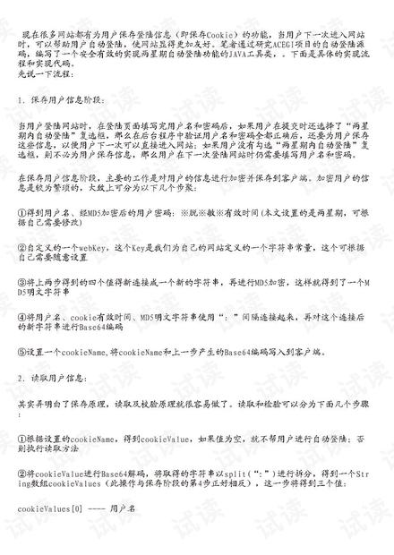 馬會傳真-奧冂,經(jīng)典解釋落實_鉑金版18.124