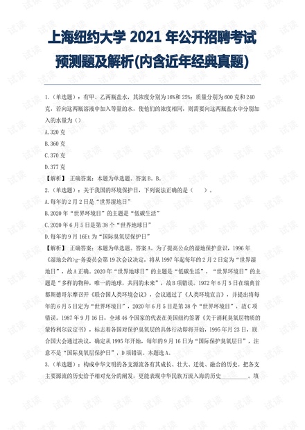 馬會傳真-奧冂,經(jīng)典解釋落實_鉑金版18.124