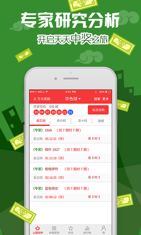 管家婆的資料一肖中特985期,具體實施指導_冒險版43.507