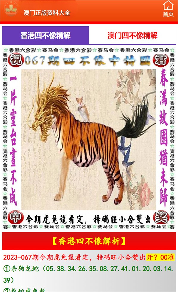 澳門平特一肖100%準資優(yōu)勢,適用性執(zhí)行設計_旗艦款54.682