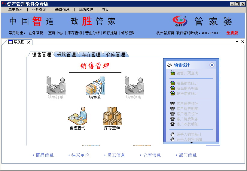 7777788888管家婆老家,定性說明解析_QHD版61.350