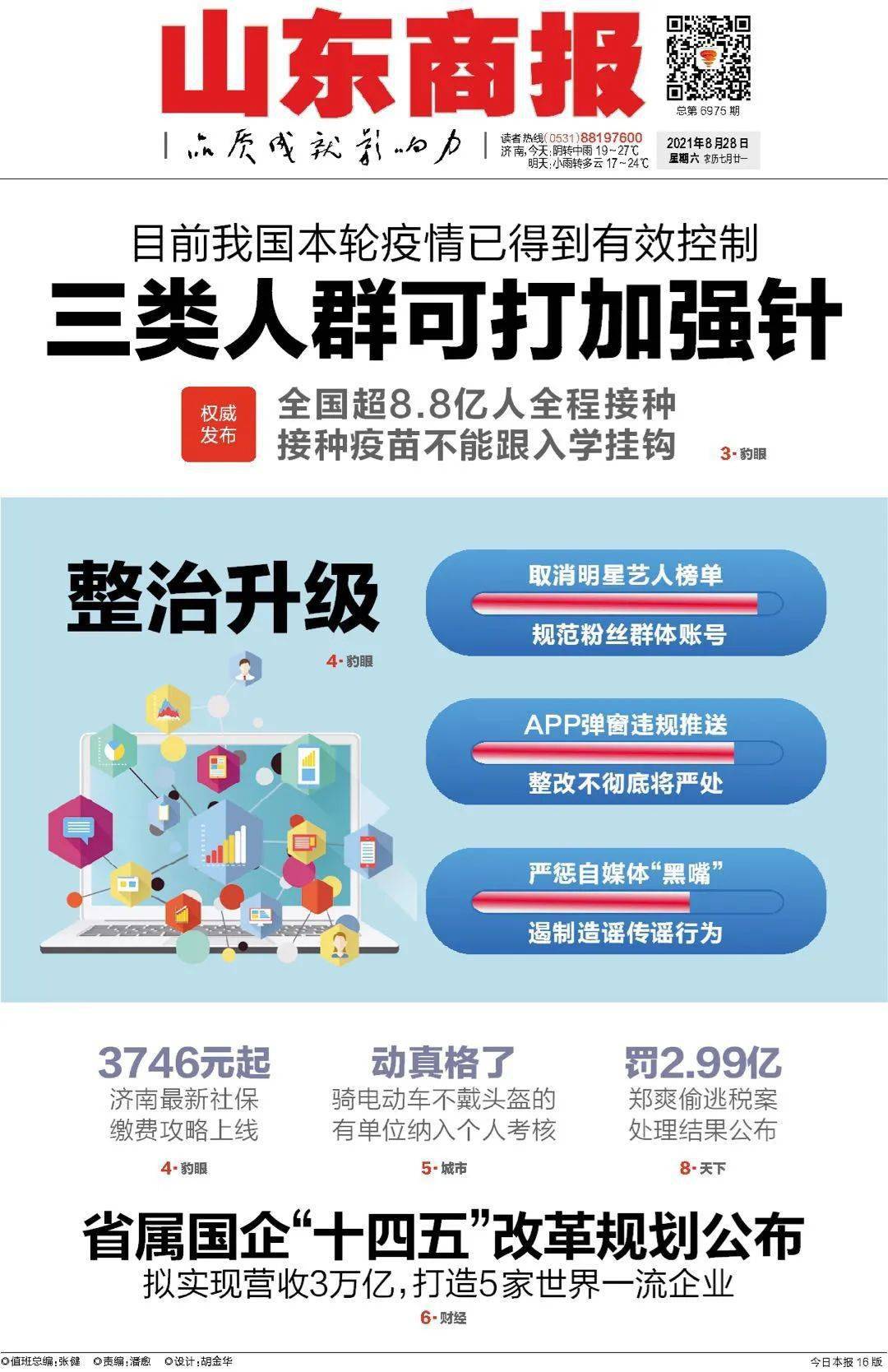 澳門一碼一肖一待一中今晚,可持續(xù)執(zhí)行探索_微型版76.114