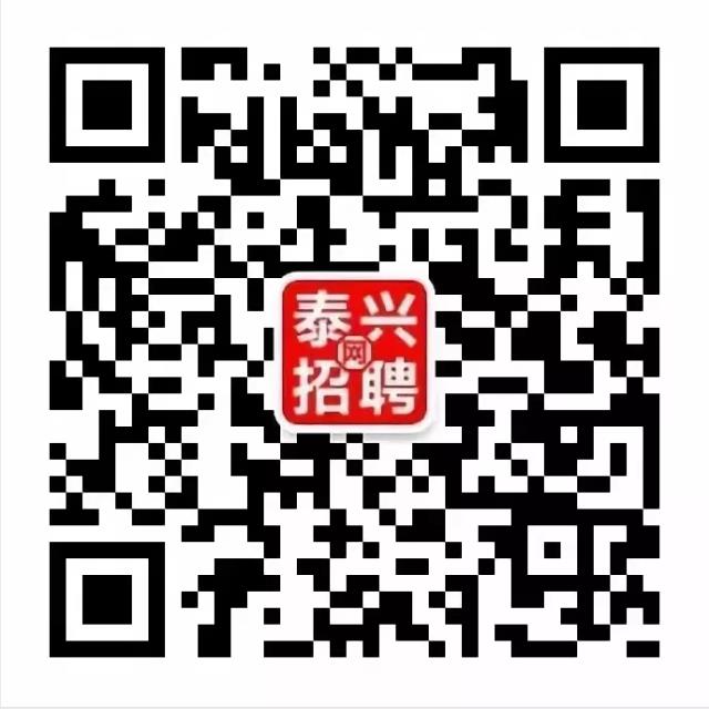 泰興最新招聘動(dòng)態(tài)與職業(yè)發(fā)展機(jī)遇概覽