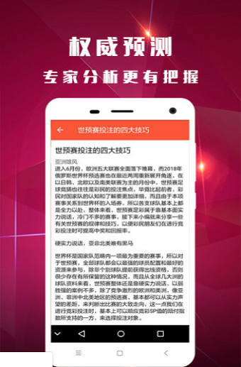 最準(zhǔn)一肖一碼100,安全性執(zhí)行策略_安卓84.941