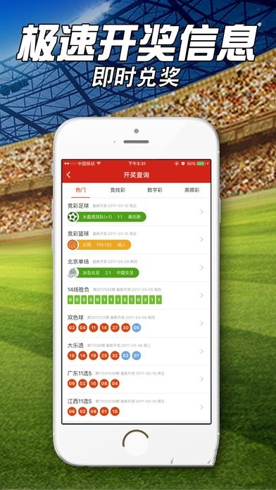 最準(zhǔn)一肖一碼100,安全性執(zhí)行策略_安卓84.941