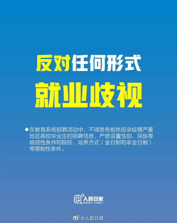 山東最新招聘信息匯總