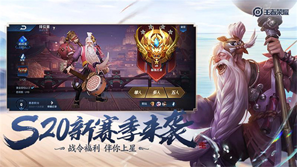 王者榮耀最新下載指南