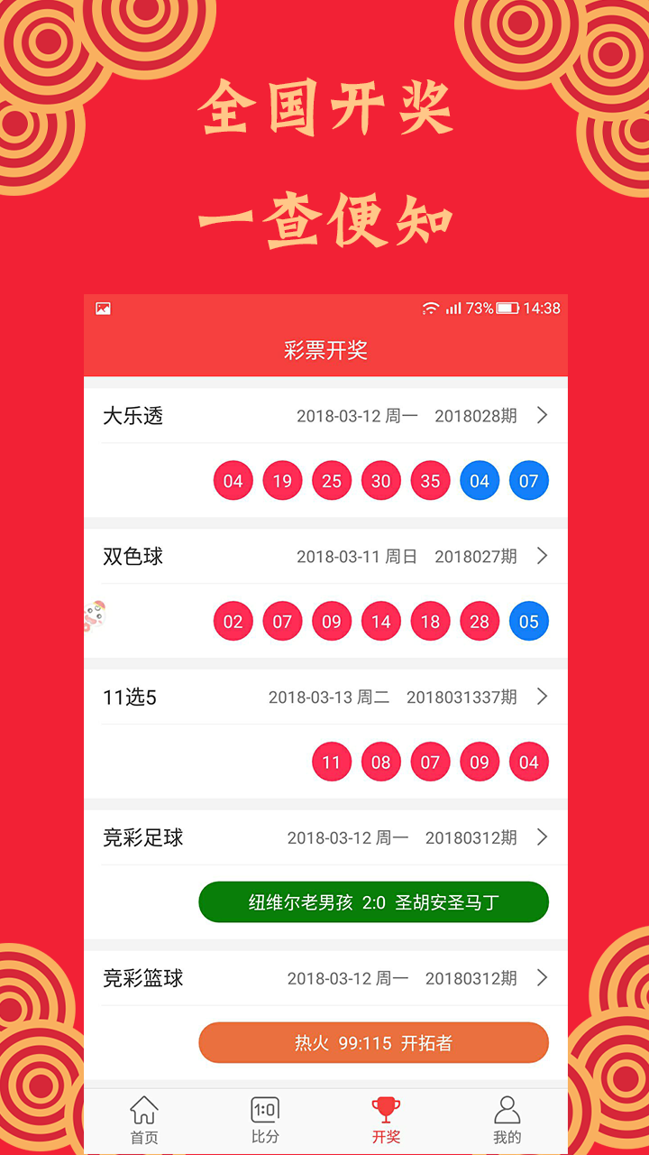 開獎結(jié)果開獎記錄查詢,時代說明解析_蘋果版45.241