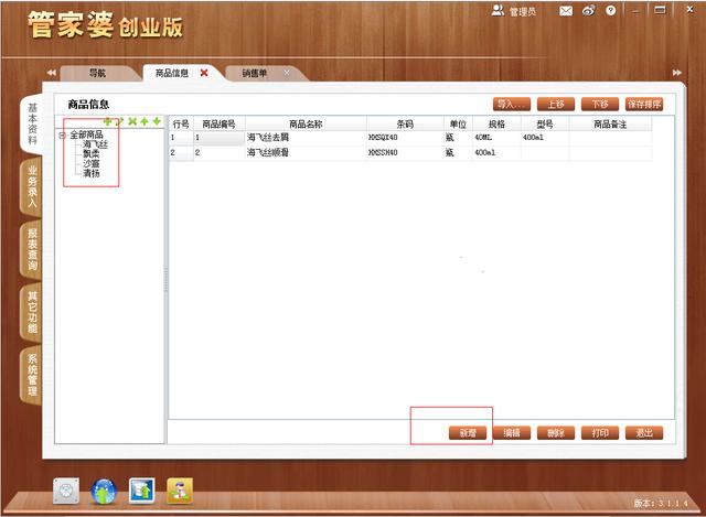 新奧資料免費(fèi)精準(zhǔn)管家婆資料,穩(wěn)定性策略解析_Holo93.321