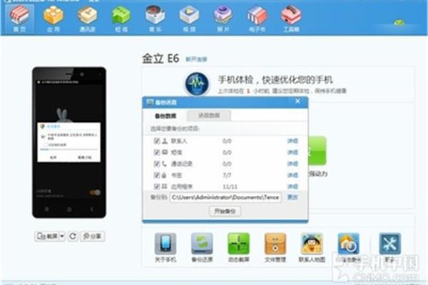 7777888888管家婆精準(zhǔn)一肖中管家,數(shù)據(jù)整合策略解析_冒險款75.119