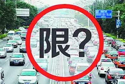 河北實(shí)施最新限號措施