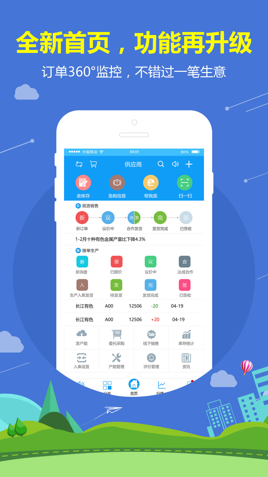 下載最新客戶端，開(kāi)啟數(shù)字世界探索之旅