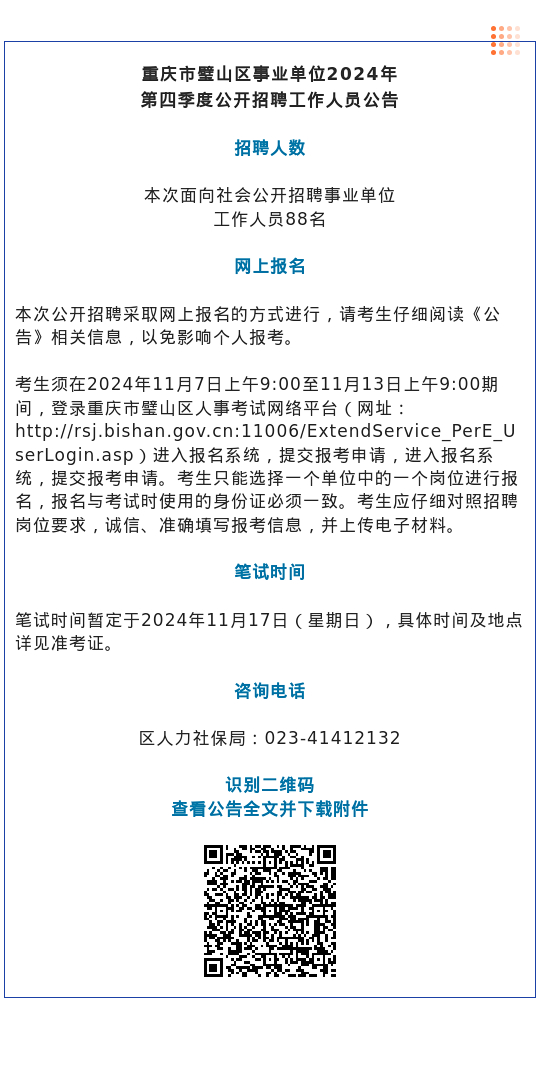 璧山最新招聘動(dòng)態(tài)及其深遠(yuǎn)影響