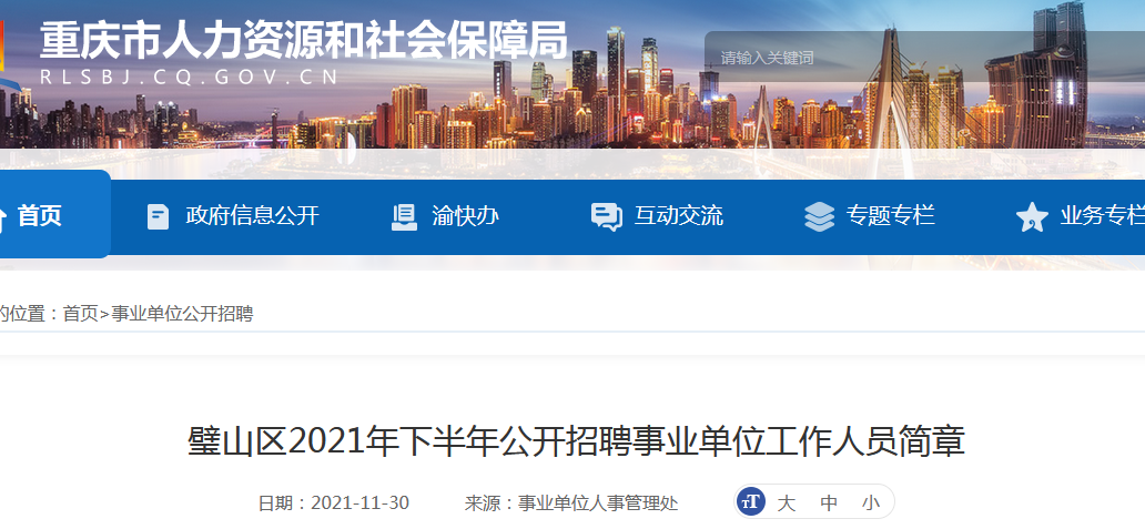 璧山最新招聘動(dòng)態(tài)及其深遠(yuǎn)影響