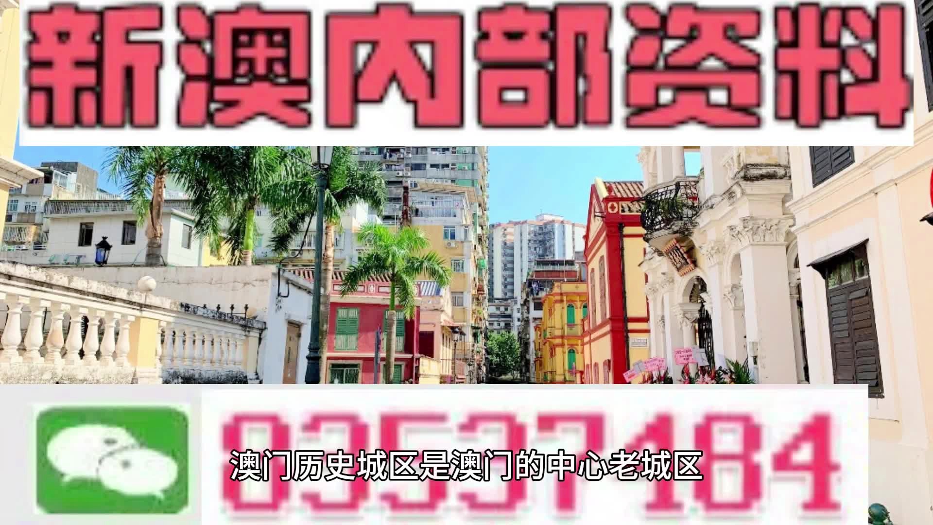 新澳門內(nèi)部資料精準大全,快捷問題處理方案_bundle58.834