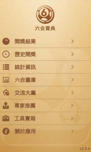 天天好彩,專家意見解析_運(yùn)動版22.162