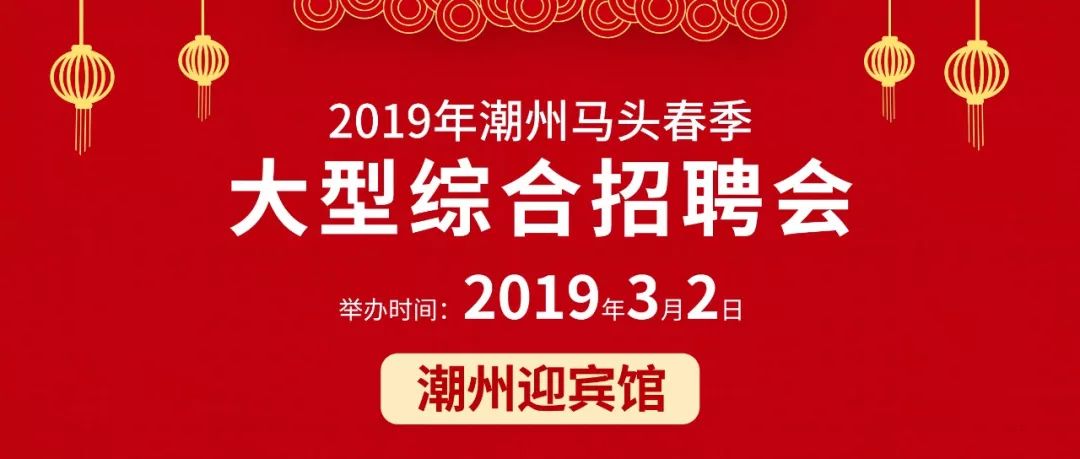 潮州招聘網(wǎng)最新招聘動態(tài)深度解讀報告