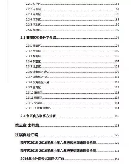 新澳免費資料大全精準版,高效計劃實施解析_X版98.996