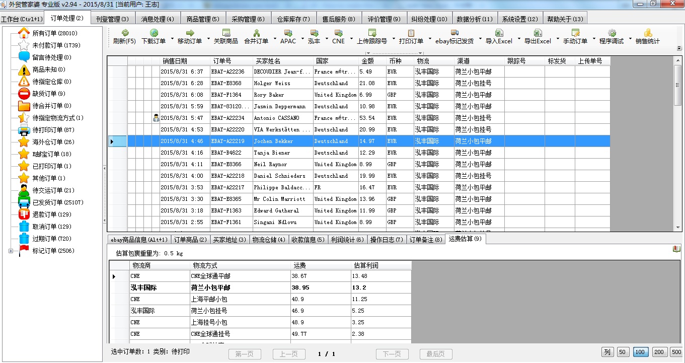 7777788888精準(zhǔn)管家婆更新時(shí)間,全面數(shù)據(jù)執(zhí)行方案_WP39.628