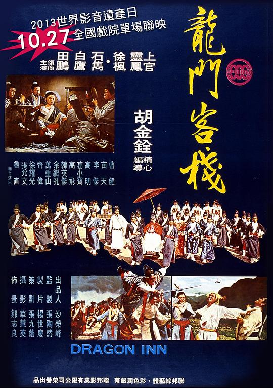 澳門最精準(zhǔn)正最精準(zhǔn)龍門客棧圖庫,權(quán)威評估解析_鉆石版25.269