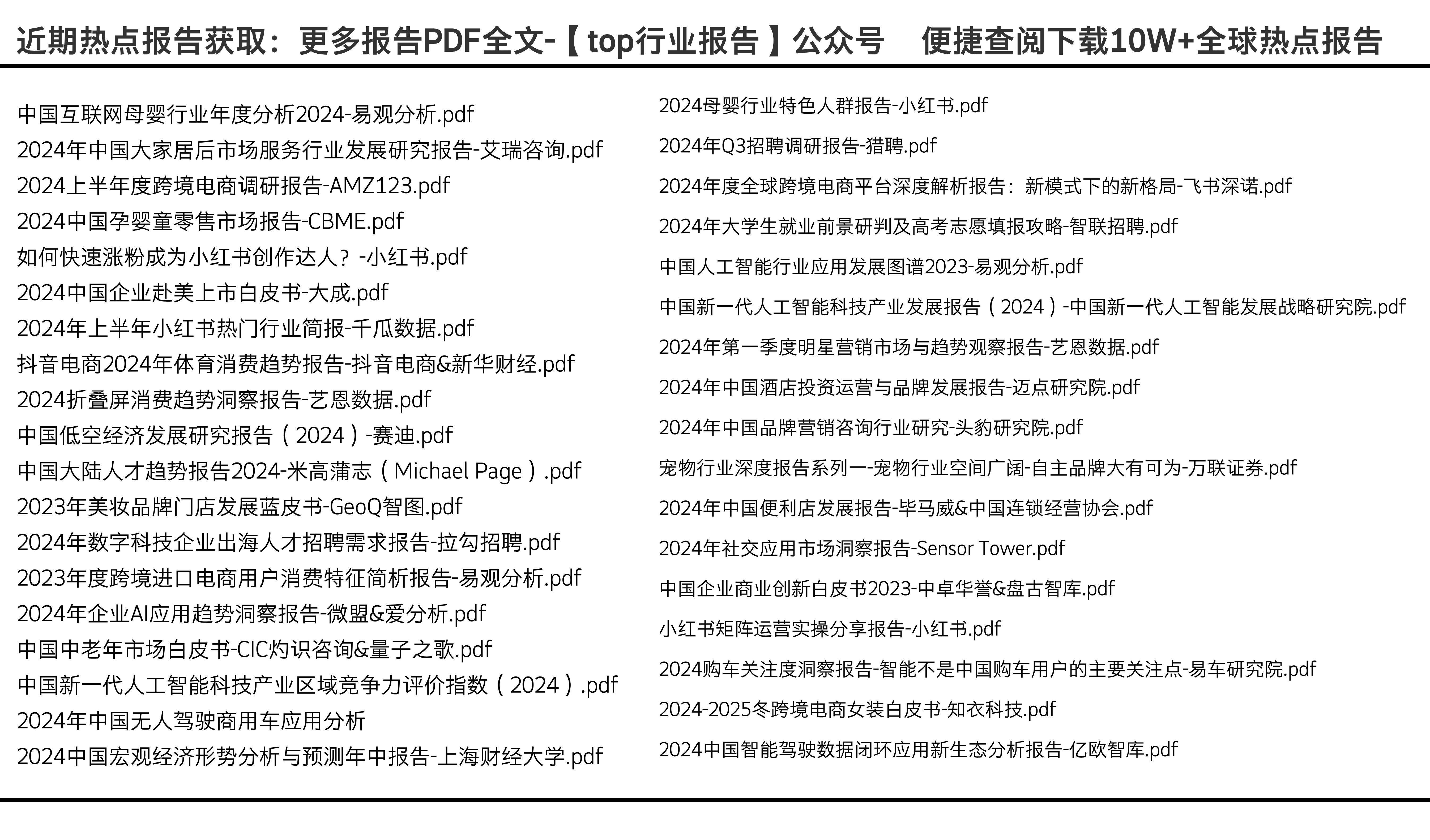 2024全年資料免費(fèi)大全功能,深入分析定義策略_進(jìn)階款86.366