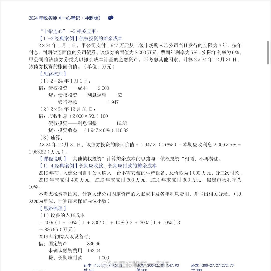 2024年管家婆100%中獎,時代資料解釋落實_HT87.390
