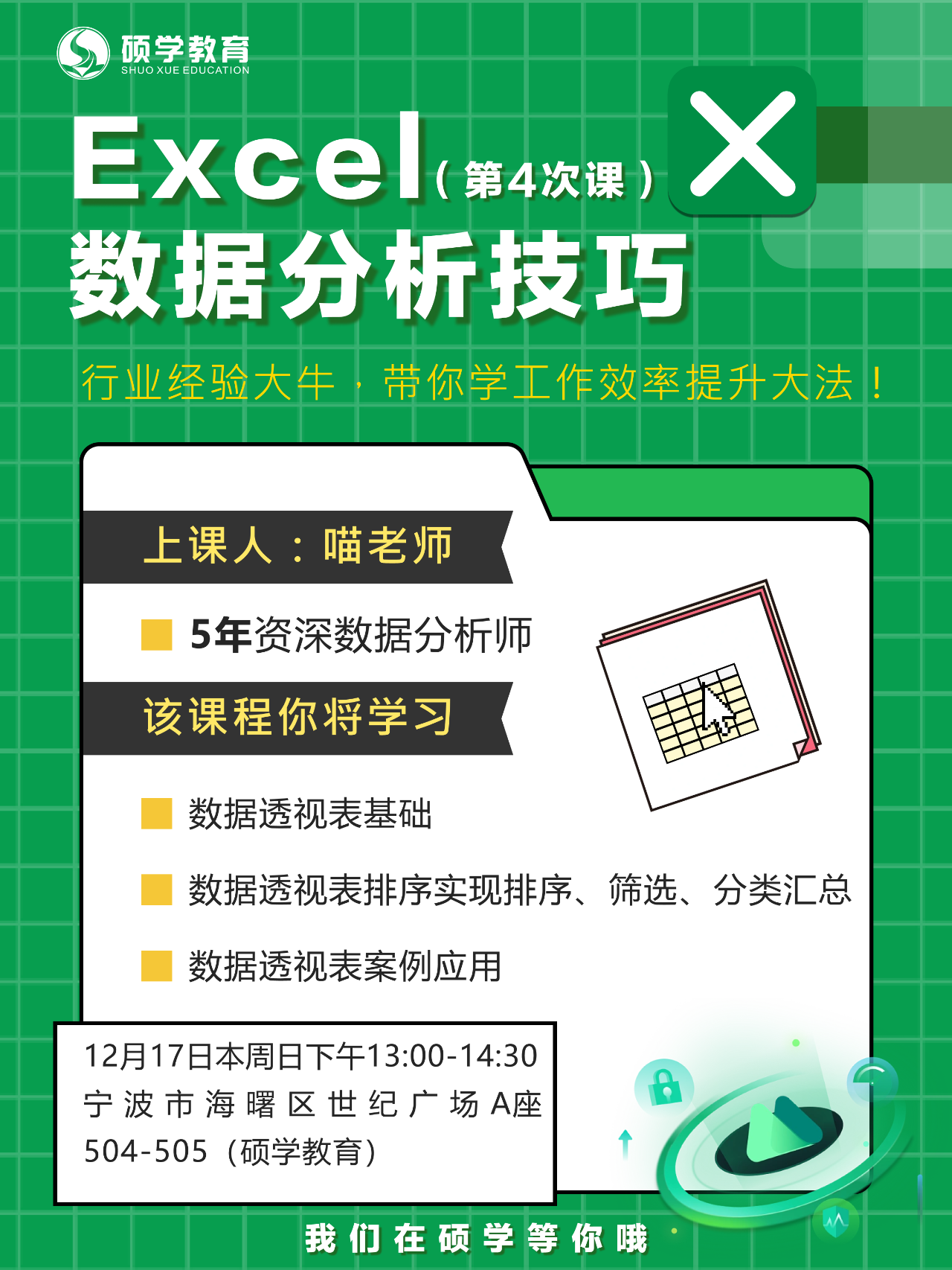 949494王中王正版資料,實地分析數(shù)據(jù)應用_OP17.167