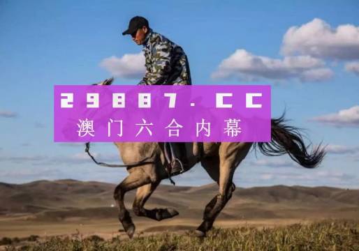 馬會(huì)傳真資料2024新澳門,現(xiàn)狀解答解釋定義_影像版81.766